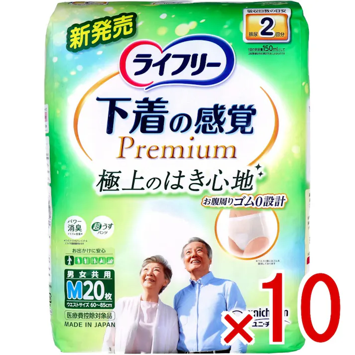 【10点まとめ買い】ライフリー 下着の感覚プレミアム 2回吸収 男女共用 Mサイズ 20枚入 × 10点 極上のはき心地。 お出かけに安心。 【送料込み】