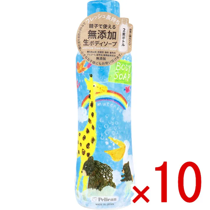 【10点まとめ買い】無添加生ボディソープ 460mL × 10点 親子で使える無添加生ボディソープ。 酸化劣化を防ぐボトルでフレッシュ長持ち。 【送料込み】