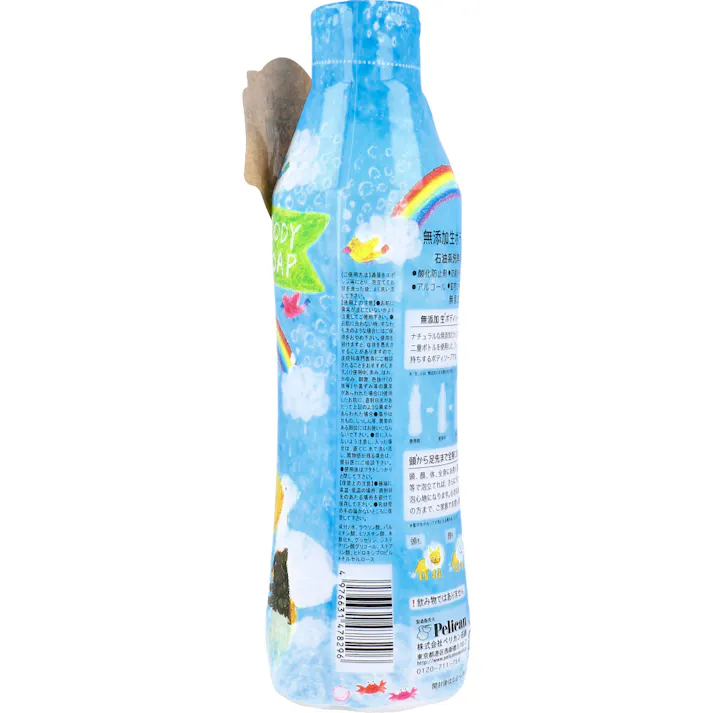 【10点まとめ買い】無添加生ボディソープ 460mL × 10点 親子で使える無添加生ボディソープ。 酸化劣化を防ぐボトルでフレッシュ長持ち。 【送料込み】