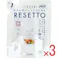 【3点まとめ買い】消臭力 トイレのフレッシュミスト RESETTO フローラルハグ 詰替用 50mL × 3点 シュッと消す。パッと変わる。ニオイ空間が瞬時にフレッシュな空間へ。 直後臭・空間独特の不快なニオイをシュッと浄化。(※1) 【送料込み】