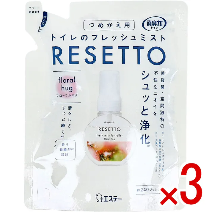 【3点まとめ買い】消臭力 トイレのフレッシュミスト RESETTO フローラルハグ 詰替用 50mL × 3点 シュッと消す。パッと変わる。ニオイ空間が瞬時にフレッシュな空間へ。 直後臭・空間独特の不快なニオイをシュッと浄化。(※1) 【送料込み】