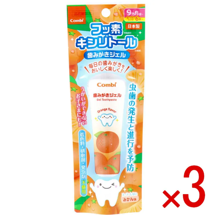 【3点まとめ買い】歯みがきジェル みかん味 30g × 3点 フッ素×キシリトール。 毎日の歯みがきをおいしく楽しく! 【送料込み】