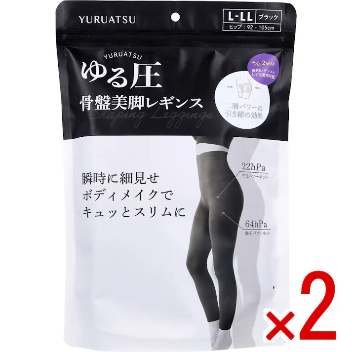 【2点まとめ買い】ゆる圧骨盤美脚レギンス ブラック L-LL 1枚入 × 2点 瞬時に細見せボディメイクでキュッとスリムに。 体の中心、 骨盤をサポート。 【送料込み】