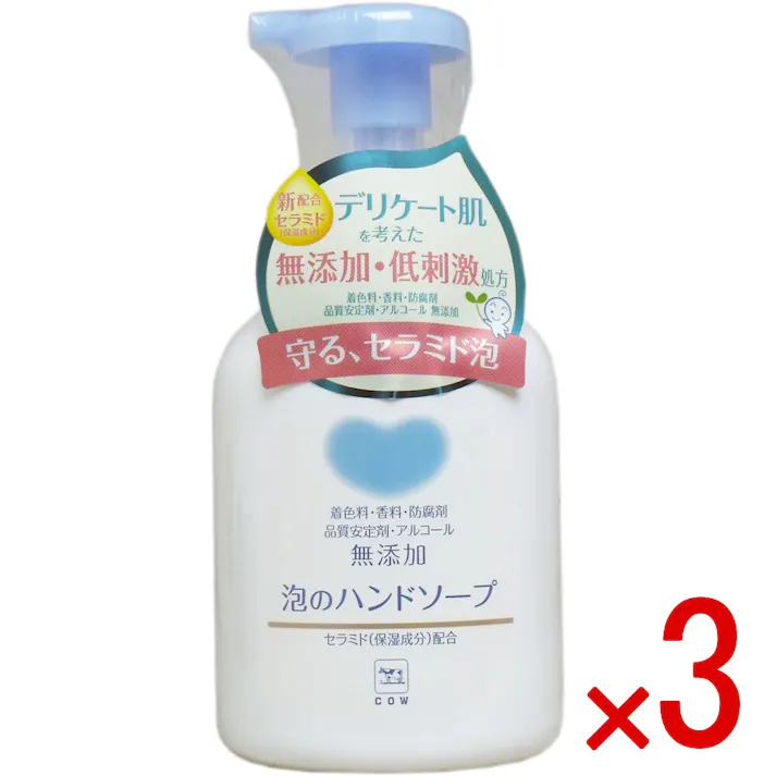 【3点まとめ買い】カウブランド 無添加 泡のハンドソープ ポンプ 360mL × 3点 デリケートな肌を考えた無添加・低刺激処方! お肌をいたわるやさしさと同じくらい、“使いごこち”にこだわって生まれました! 【送料込み】
