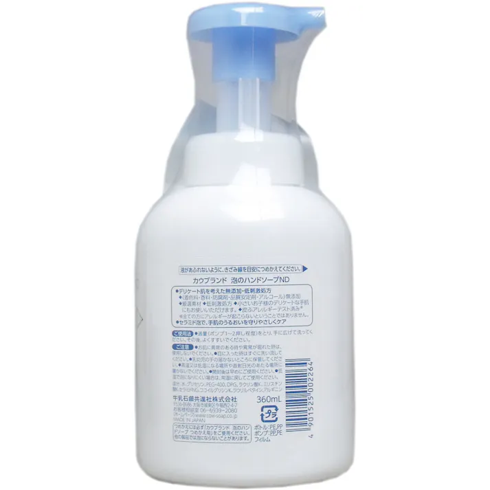 【3点まとめ買い】カウブランド 無添加 泡のハンドソープ ポンプ 360mL × 3点 デリケートな肌を考えた無添加・低刺激処方! お肌をいたわるやさしさと同じくらい、“使いごこち”にこだわって生まれました! 【送料込み】