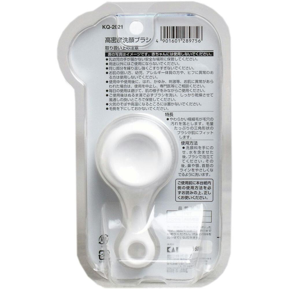 高密度洗顔ブラシ KQ-2021 × 1点 肌にやさしくクリアに洗顔！ 毛穴の奥