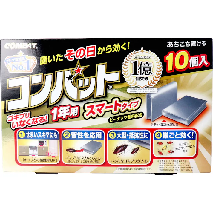 金鳥 コンバット スマートタイプ 1年用 10個入 × 1点 置くだけで1年間、巣ごと丸ごとゴキブリ退治! 置いたその日から効く!ゴキブリの習性を応用したスマート容器 【送料込み】