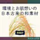 【3点まとめ買い】自然派石けん 米ぬか 100g×2個パック × 3点 しっとり潤いたいお肌にもちもちな洗い上がり。 オーガニックのコメヌカ油(保湿成分)がお肌に浸透し、角質層まで潤します。 【送料込み】