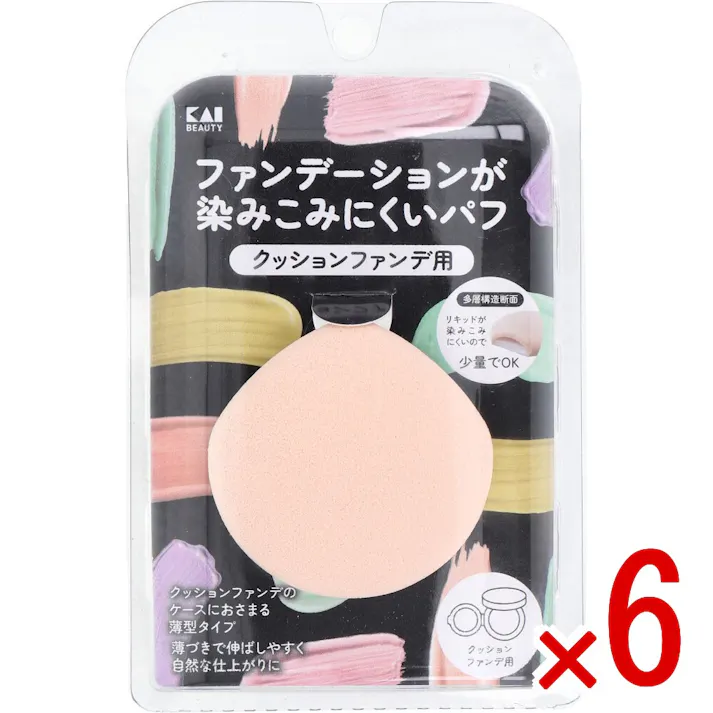 【6点まとめ買い】ファンデーションが染みこみにくいパフ クッションファンデ用 KQ-3276 1個入 × 6点 クッションファンデのケースにおさまる薄型タイプ 薄づきで伸ばしやすく自然な仕上がりに 【送料込み】