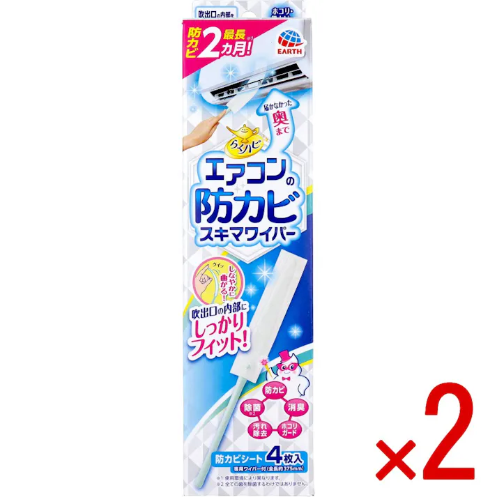 【2点まとめ買い】らくハピ エアコンの防カビ スキマワイパー ウエットタイプ 無香性 1セット × 2点 エアコンの吹出口の内部まで掃除&防カビコート! エアコンの吹出口の奥まで専用ワイパーが届いて、拭くだけでカビの生育を防ぎます。 【送料込み】