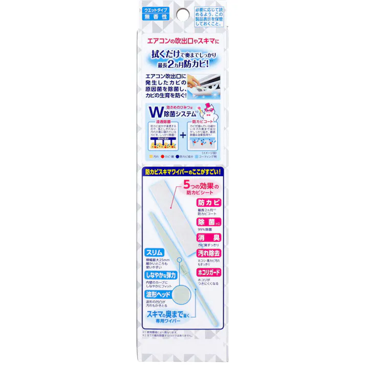 【2点まとめ買い】らくハピ エアコンの防カビ スキマワイパー ウエットタイプ 無香性 1セット × 2点 エアコンの吹出口の内部まで掃除&防カビコート! エアコンの吹出口の奥まで専用ワイパーが届いて、拭くだけでカビの生育を防ぎます。 【送料込み】