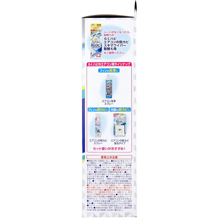 【2点まとめ買い】らくハピ エアコンの防カビ スキマワイパー ウエットタイプ 無香性 1セット × 2点 エアコンの吹出口の内部まで掃除&防カビコート! エアコンの吹出口の奥まで専用ワイパーが届いて、拭くだけでカビの生育を防ぎます。 【送料込み】