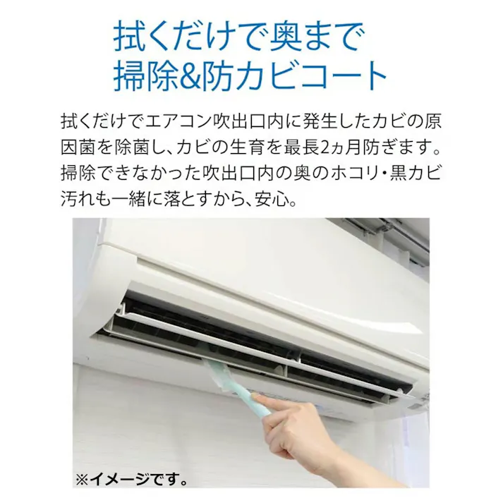 【2点まとめ買い】らくハピ エアコンの防カビ スキマワイパー ウエットタイプ 無香性 1セット × 2点 エアコンの吹出口の内部まで掃除&防カビコート! エアコンの吹出口の奥まで専用ワイパーが届いて、拭くだけでカビの生育を防ぎます。 【送料込み】