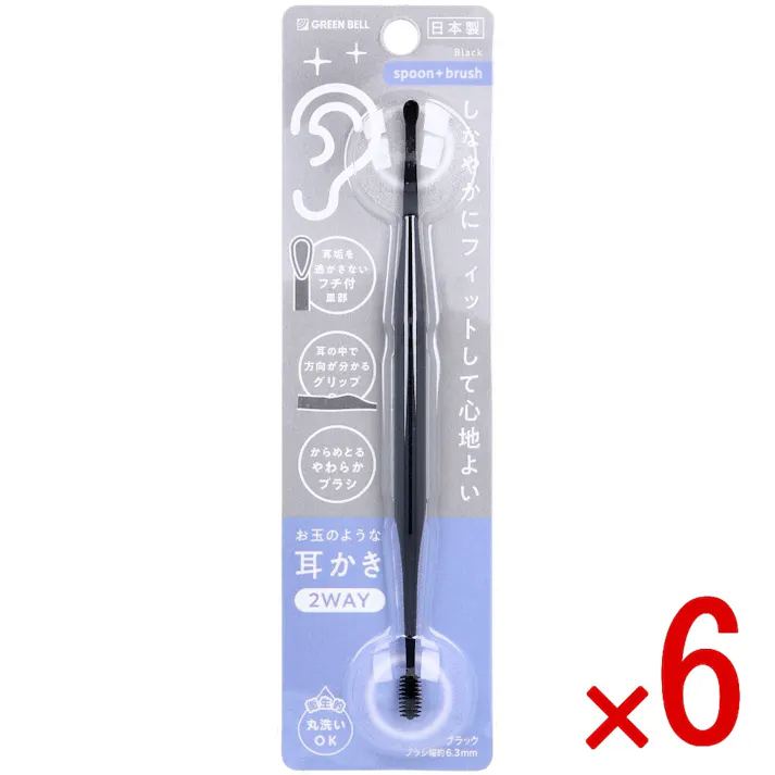 【6点まとめ買い】お玉のような耳かき 2WAY ブラック G-2174 × 6点 しなやかにフィットして心地よい 丸洗いOK!衛生的♪ 【送料込み】