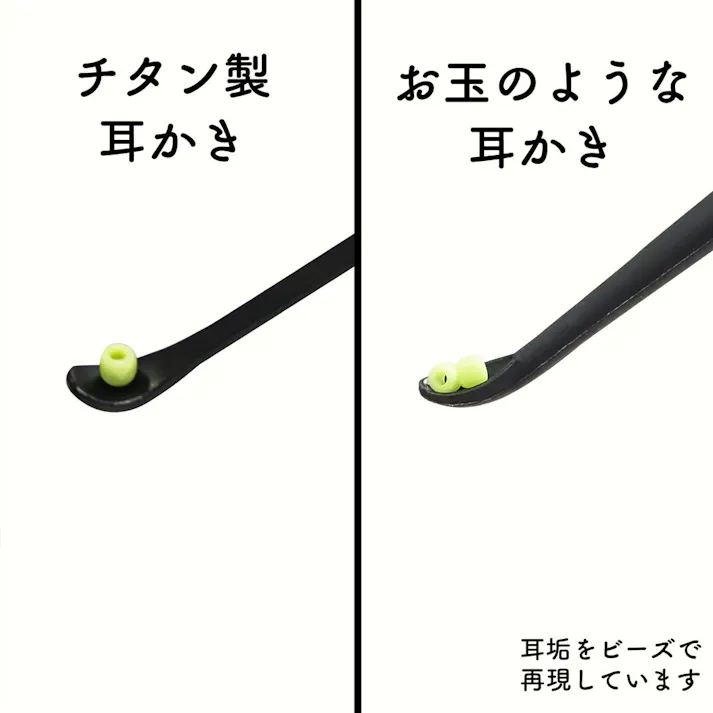 【6点まとめ買い】お玉のような耳かき 2WAY ブラック G-2174 × 6点 しなやかにフィットして心地よい 丸洗いOK!衛生的♪ 【送料込み】