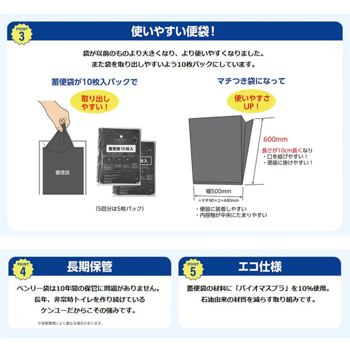【3点まとめ買い】非常時トイレ ベンリー袋G 防臭袋プラス 30GBI-10V 30回分セット × 3点 災害・断水時に!水がなくても使える! 消臭剤と防臭袋。ニオイWブロック! 【送料込み】