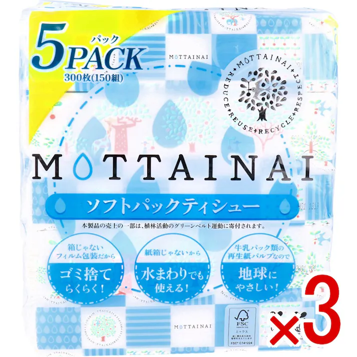 【3点まとめ買い】MOTTAINAI ソフトパックティシュー 300枚(150組)×5パック × 3点 紙箱じゃないフィルム包装のソフトパックティシュー! 環境にやさしい再生紙、ソフトパックでゴミ削減、分別不要。 【送料込み】