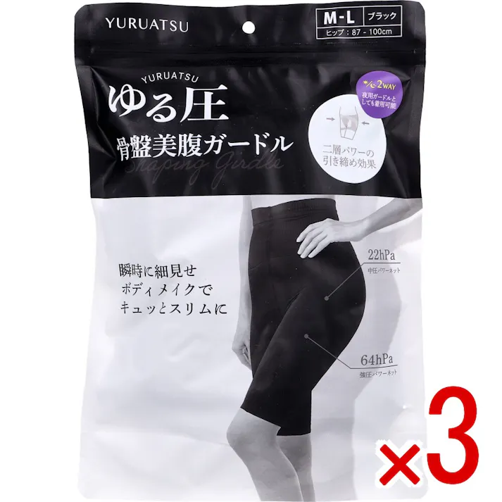【3点まとめ買い】ゆる圧骨盤美腹ガードル ブラック M-L 1枚入 × 3点 瞬時に細見せボディメイクでキュッとスリムに。 体の中心、 骨盤をサポート。 【送料込み】
