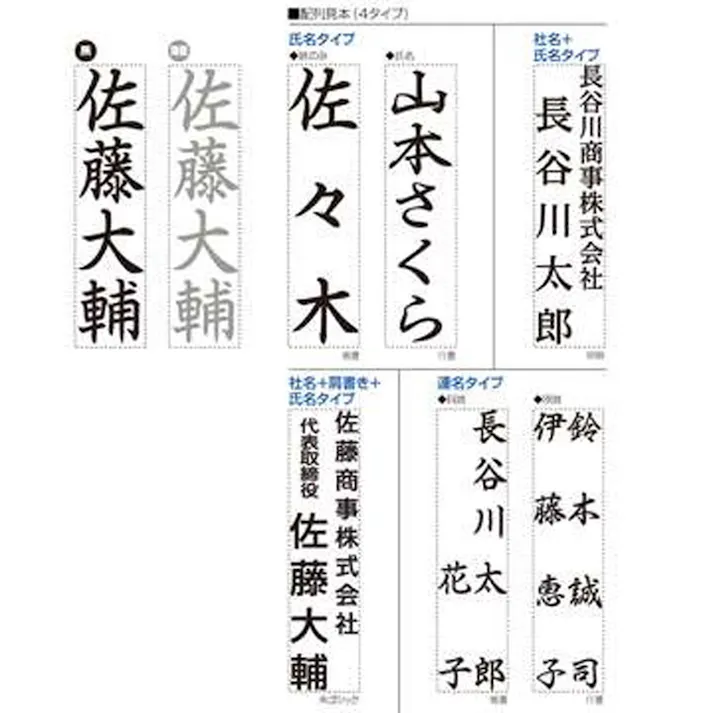 【10点まとめ買い】慶弔おなまえスタンプ メールオーダー式 × 10点 のし紙、金封などへの表書きに! 筆書きが苦手な方でもきれいに名前が押せます。 【送料込み】