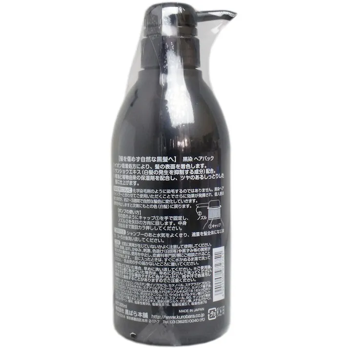 【2点まとめ買い】黒染 ヘアパック 500mL × 2点 髪を傷めず自然な黒髪へ♪ イオン吸着処方で髪の表面を着色するヘアパック! 【送料込み】