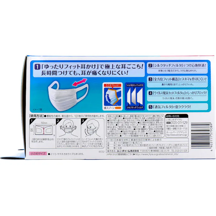 【2点まとめ買い】超快適マスク 極上耳ごこち かぜ・花粉用 ホワイト 小さめサイズ 30枚入 × 2点 極上耳ごこち。 「ゆったりフィット耳かけ」で極上な耳ごこち! 【送料込み】