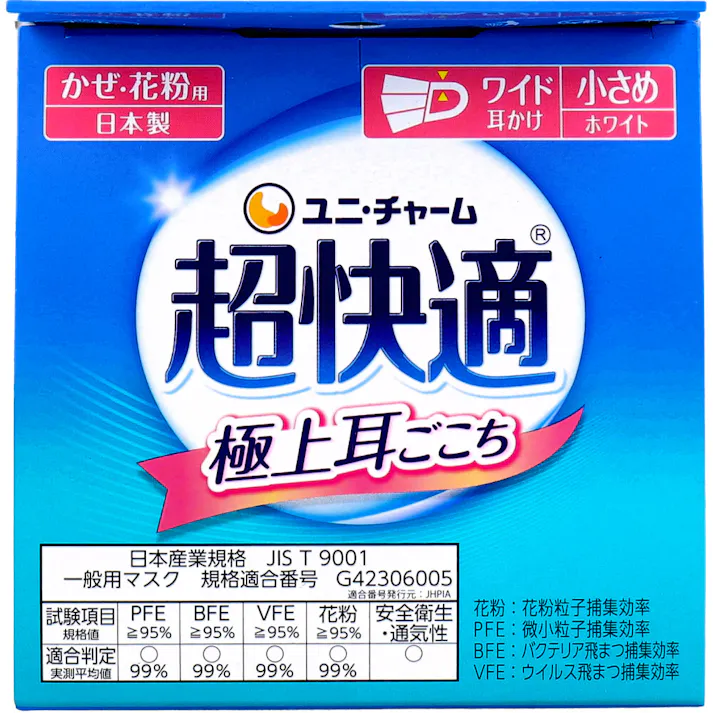 【2点まとめ買い】超快適マスク 極上耳ごこち かぜ・花粉用 ホワイト 小さめサイズ 30枚入 × 2点 極上耳ごこち。 「ゆったりフィット耳かけ」で極上な耳ごこち! 【送料込み】
