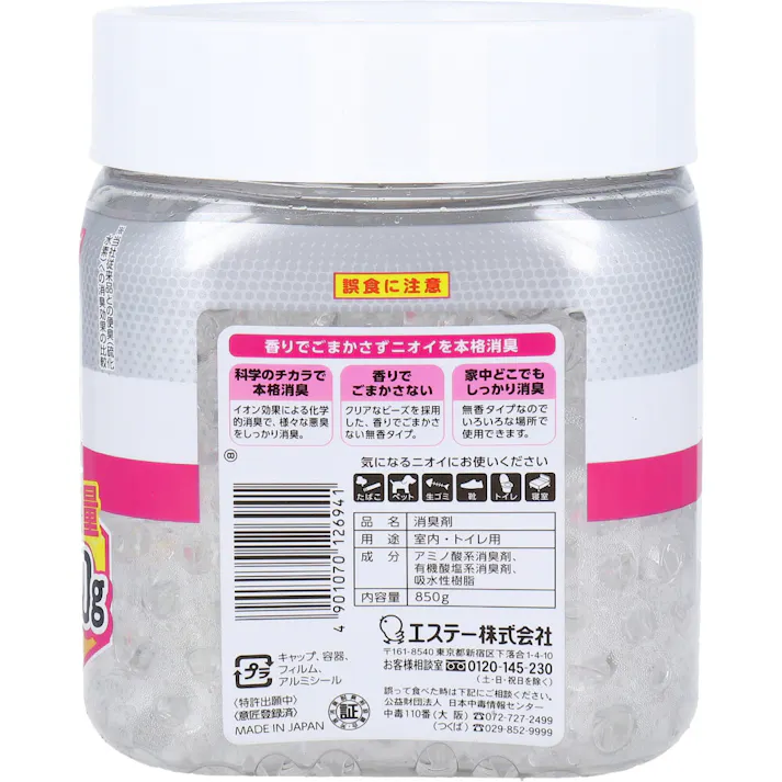 消臭力 クリアビーズ イオン消臭プラス 大容量 本体 無香料 850g × 1点 化学のチカラで本格消臭! 香りでごまかさずニオイを本格消臭。 【送料込み】