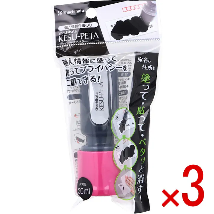 【3点まとめ買い】ケスペタ ピンク × 3点 個人情報保護のり 個人情報に塗って貼ってプライバシーを二重で守る! 【送料込み】