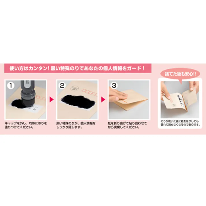 【3点まとめ買い】ケスペタ ピンク × 3点 個人情報保護のり 個人情報に塗って貼ってプライバシーを二重で守る! 【送料込み】