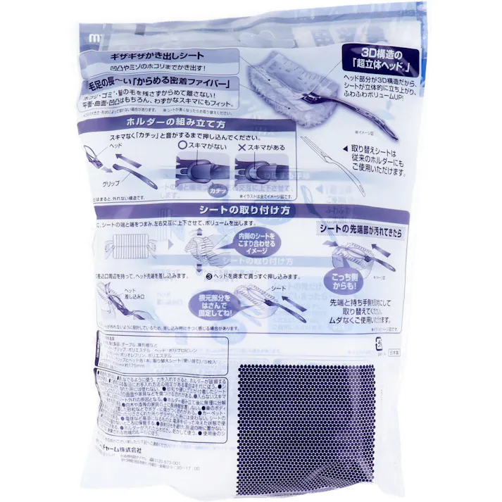 【3点まとめ買い】ユニ・チャーム 業務用 ウェーブ ハンディワイパー スタートセット × 3点 ホコリを舞い上げずからめとって離さない! ハンドルと替えシートのスタートセット! 【送料込み】