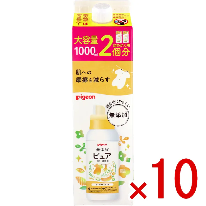 【10点まとめ買い】ピジョン 無添加ピュア ベビー柔軟剤 フラワーの香り 詰替用 大容量 2個分 1000mL × 10点 うまれたての赤ちゃんにやさしい特別処方。 肌への摩擦を減らす、ベビー柔軟剤。 【送料込み】