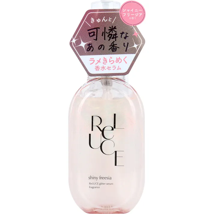 リルーチェ グリッターセラムフレグランス シャイニーフリージア ボディ・ヘア用香水 80mL × 1点 ラメきらめく香水セラム きゅんと可憐なあの香り。 【送料込み】