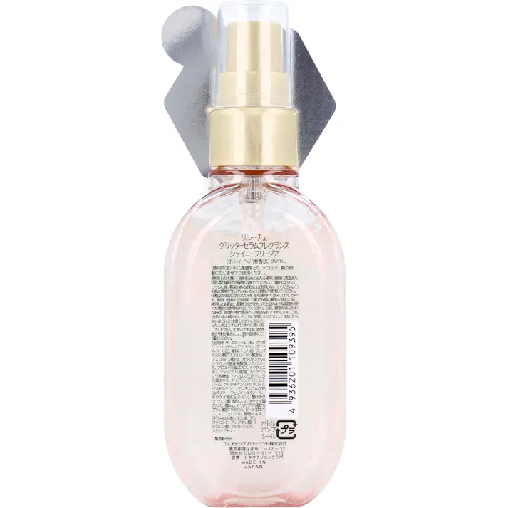 リルーチェ グリッターセラムフレグランス シャイニーフリージア ボディ・ヘア用香水 80mL × 1点 ラメきらめく香水セラム きゅんと可憐なあの香り。 【送料込み】