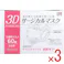 【3点まとめ買い】ライフ 3Dサージカルマスク 小さめサイズ 60枚入 × 3点 毎日使える快適な使い心地。 立体形状でサイドがフィット、遮断率アップ。 【送料込み】