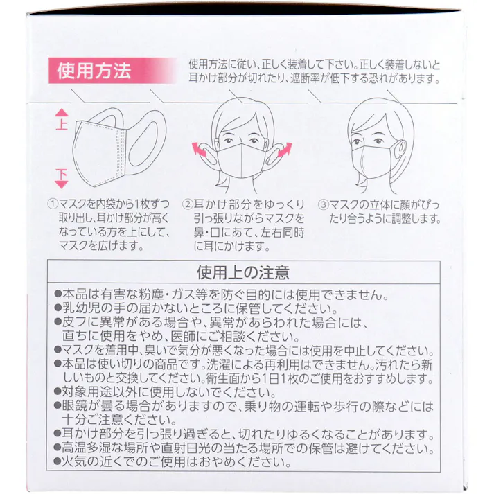 【3点まとめ買い】ライフ 3Dサージカルマスク 小さめサイズ 60枚入 × 3点 毎日使える快適な使い心地。 立体形状でサイドがフィット、遮断率アップ。 【送料込み】