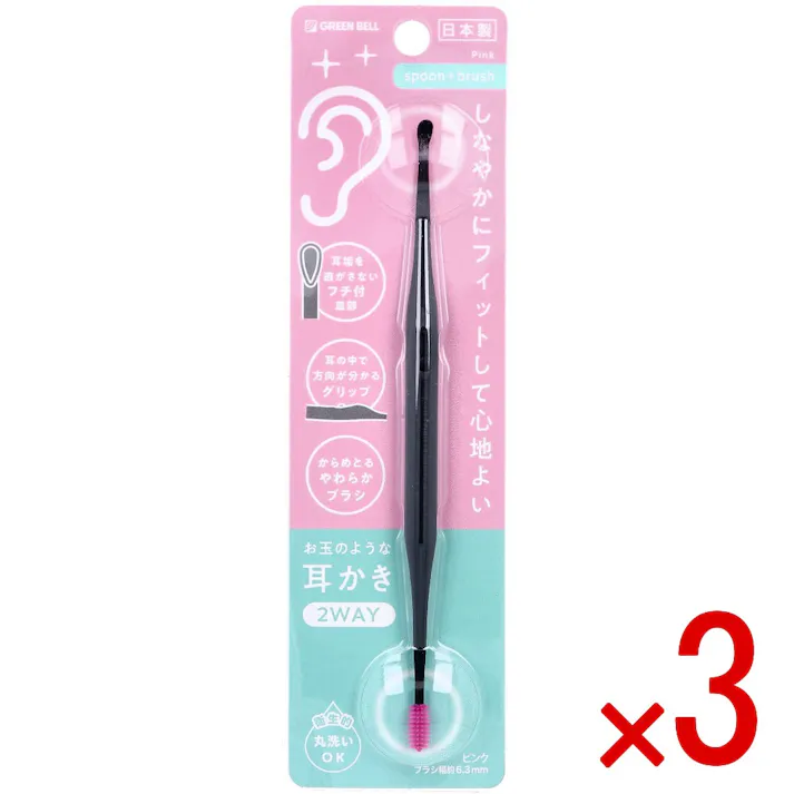 【3点まとめ買い】お玉のような耳かき 2WAY ピンク G-2172 × 3点 しなやかにフィットして心地よい 丸洗いOK!衛生的♪ 【送料込み】
