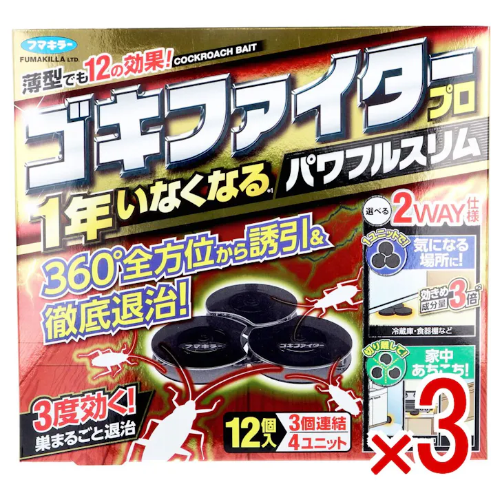 【3点まとめ買い】フマキラー ゴキファイタープロ パワフルスリム 12個入 × 3点 薄型でもしっかり効く!全方位誘引&徹底退治。 狭いすき間にも置ける薄型タイプ。どこからでも入れる容器構造で小型のゴキブリも大型のゴキブリもしっかり誘引、退治します。 【送料込み】