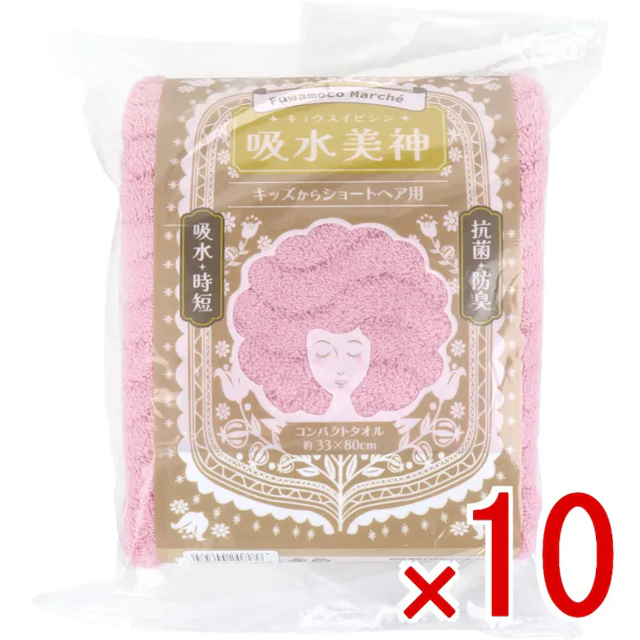 【10点まとめ買い】フワモコマルシェ 吸水美神 キュウスイビジン コンパクトタオル 約33×80cm ピンク 1枚入 × 10点 美人髪を育てましょう。ドライヤー時間を短縮!「整う」髪へ。 もこもこ吸水マイクロファイバーでマルシェろう! 【送料込み】