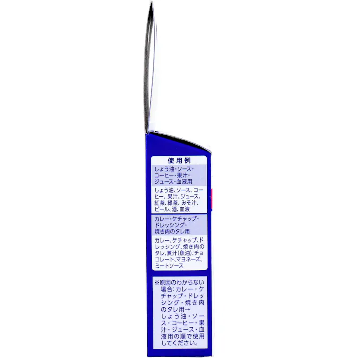 【3点まとめ買い】しみとりーな 携帯用 8包入 × 3点 外出先での食事のシミに! あっと思ったその場で対処。 【送料込み】