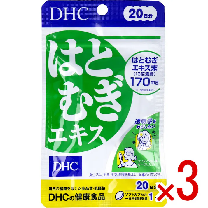 【3点まとめ買い】※DHC はとむぎエキス 20日分 20粒入 × 3点 13倍濃縮エキスで、透明感となめらかさを。 漢方ではヨクイニンとして知られるハトムギのエキスを、13倍に濃縮配合したサプリメント 【送料込み】