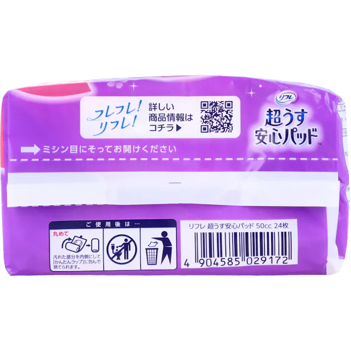 【2点まとめ買い】リフレ 超うす安心パッド 中量用 50cc 24枚入 × 2点 超うす2mmでつけていないような心地よさ! 少し気になりはじめたら・・・中量用。 【送料込み】