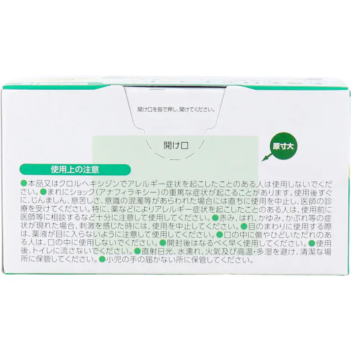 【3点まとめ買い】ふきとりアイコットン 約4cm×5.5cm 40包入 × 3点 デリケートな目のまわりを安全に清浄・清拭できる清浄綿です。 綿100%の医療脱脂綿を使用しています。 【送料込み】
