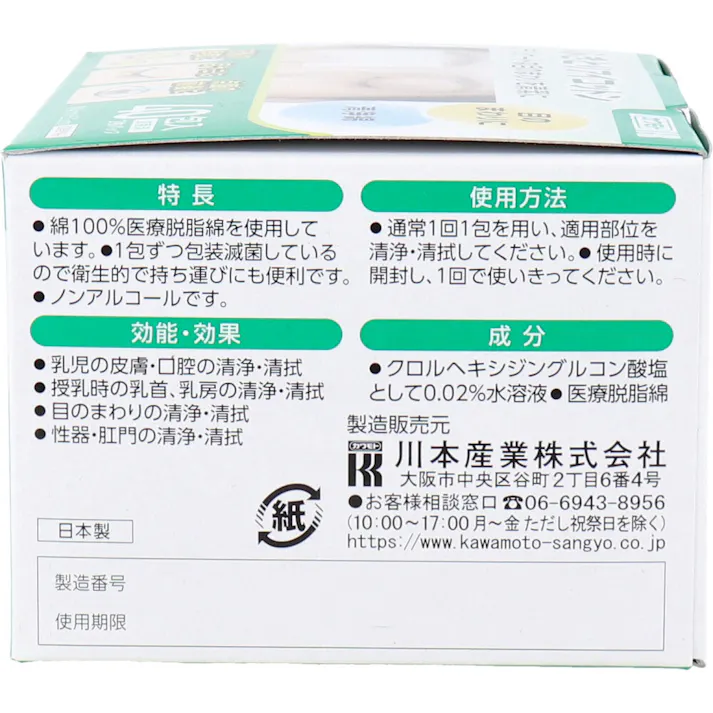 【3点まとめ買い】ふきとりアイコットン 約4cm×5.5cm 40包入 × 3点 デリケートな目のまわりを安全に清浄・清拭できる清浄綿です。 綿100%の医療脱脂綿を使用しています。 【送料込み】
