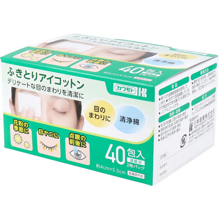 【3点まとめ買い】ふきとりアイコットン 約4cm×5.5cm 40包入 × 3点 デリケートな目のまわりを安全に清浄・清拭できる清浄綿です。 綿100%の医療脱脂綿を使用しています。 【送料込み】