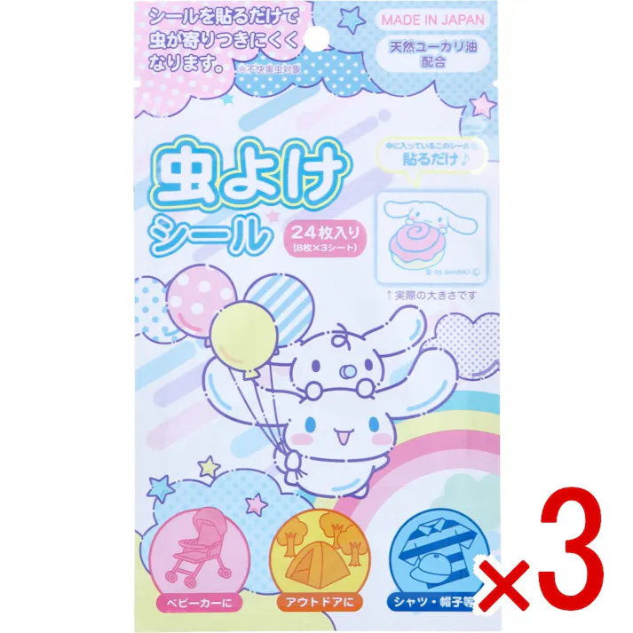【3点まとめ買い】シナモロール 虫よけシール 24枚入 × 3点 シールを貼るだけで虫が寄りつきにくくなります。 中に入っているシールを貼るだけ♪ 【送料込み】