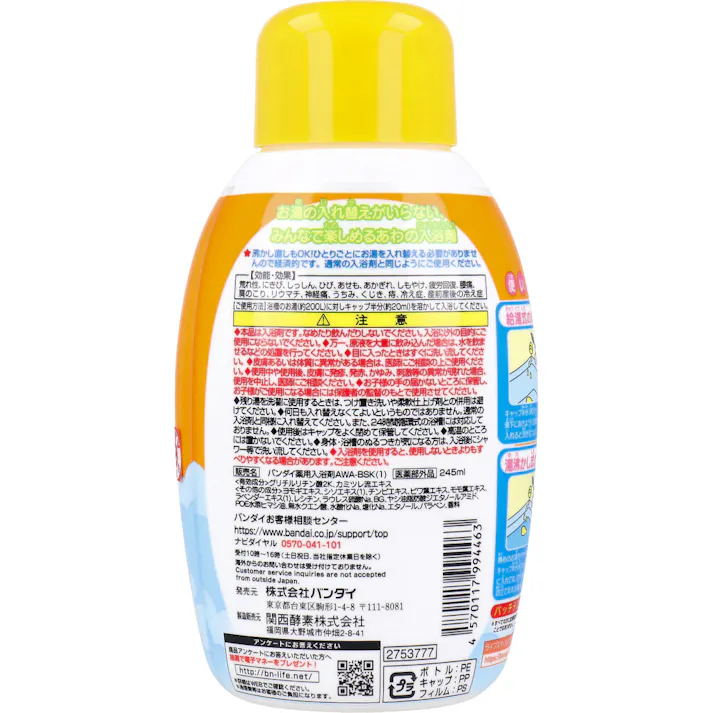 【10点まとめ買い】薬用あわ入浴剤 アンパンマン ボトルタイプ フルーティシャボンのかおり 245mL × 10点 お湯の入れ替えがいらない、みんなで楽しめるあわの入浴剤。 沸かし直しもOK! 【送料込み】