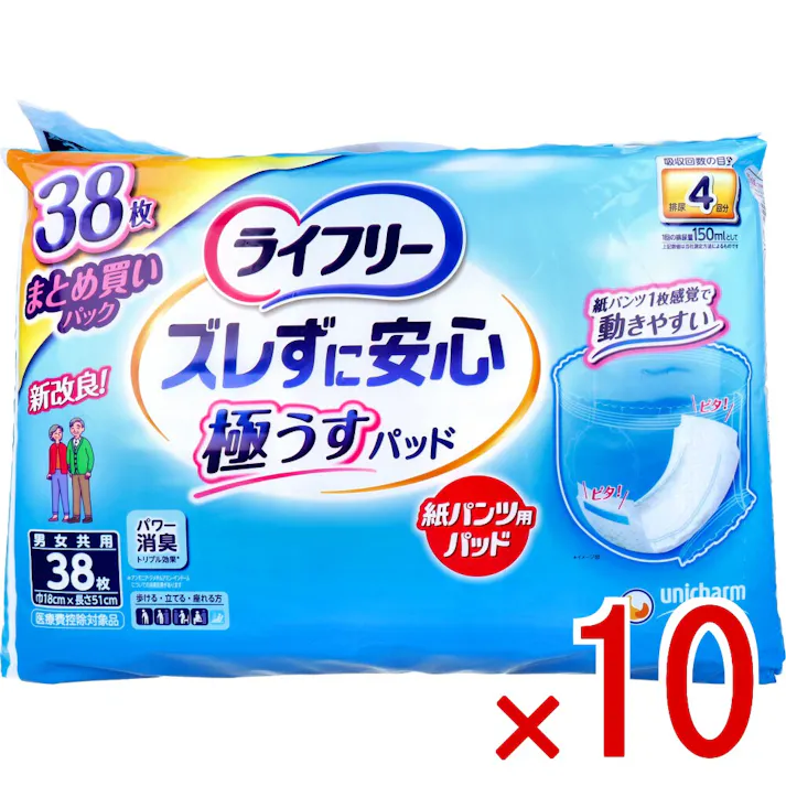 【10点まとめ買い】ライフリー ズレずに安心 極うすパッド うす型紙パンツ専用尿とりパッド 4回吸収 男女共用 38枚入 × 10点 紙パンツ1枚感覚で動きやすい。 極うすパッドだから、パンツ一枚感覚。 【送料込み】