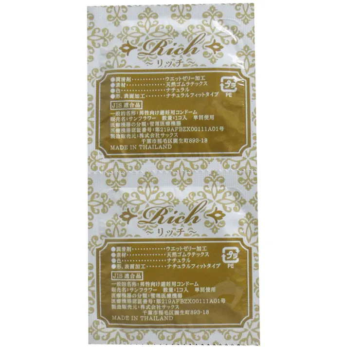 【3点まとめ買い】業務用コンドーム 0.03 リッチ 144個入 × 3点 業務用 0.03mmコンドーム! お得な144個入! 【送料込み】