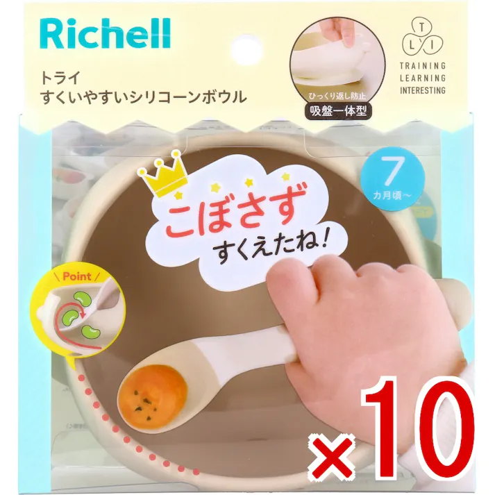 【10点まとめ買い】リッチェル トライ すくいやすいシリコーンボウル ベージュ × 10点 手を添えられる持ち手付きの食器です。 安心のプラチナシリコーン素材 【送料込み】