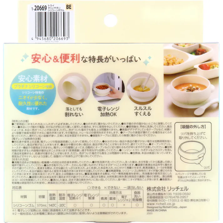 【10点まとめ買い】リッチェル トライ すくいやすいシリコーンボウル ベージュ × 10点 手を添えられる持ち手付きの食器です。 安心のプラチナシリコーン素材 【送料込み】